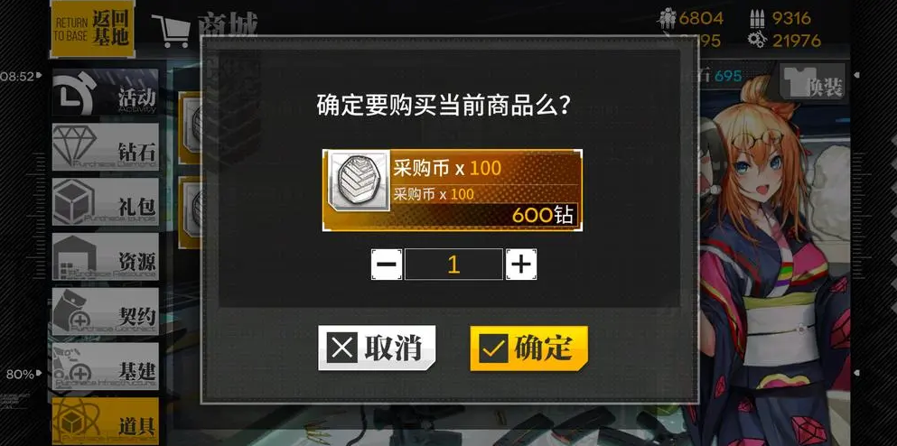 攻城掠地龙套怎么获得 攻城掠地龙套怎么获得