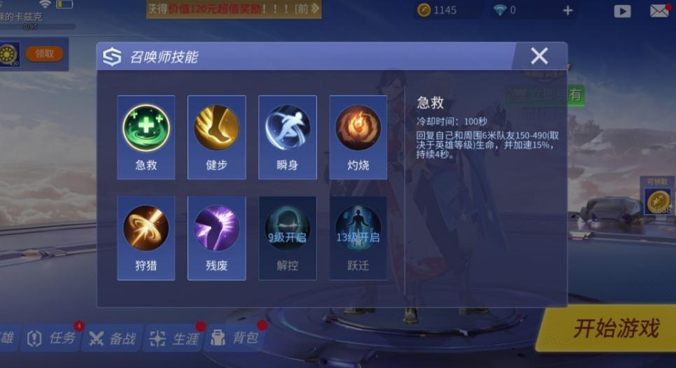 攻城掠地俸禄怎么领 攻城掠地俸禄怎么领