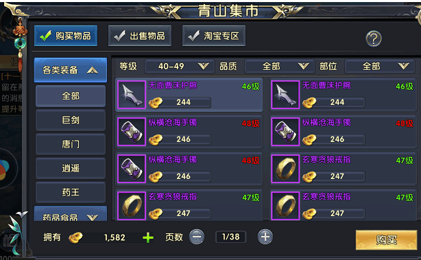 卧虎藏龙2家园怎么玩