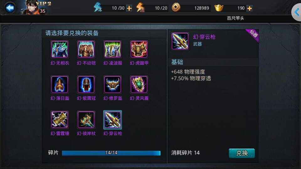 乱斗西游如何注灵解锁 乱斗西游如何注灵解锁