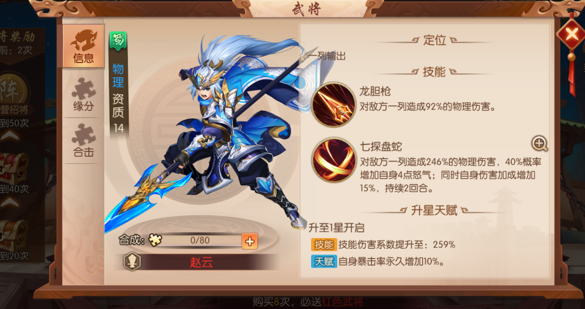 二战风云士官怎么获得 二战风云士官怎么获得