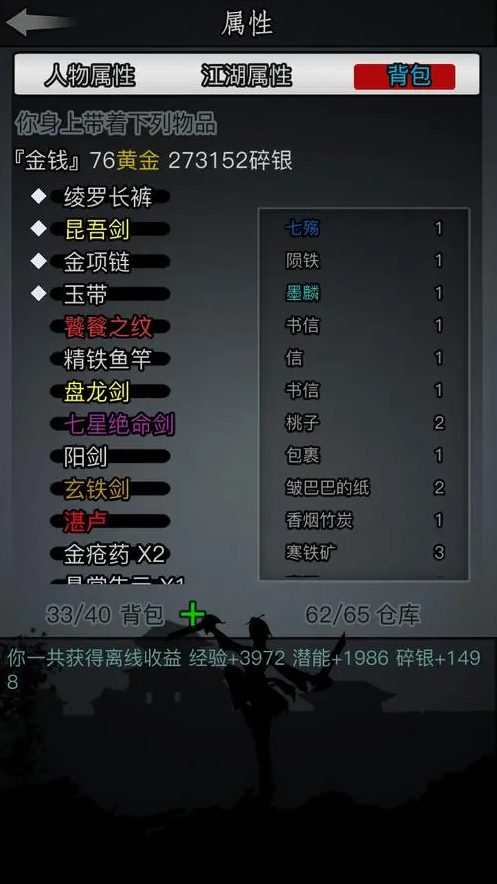 放置江湖第一天玩到什么程度