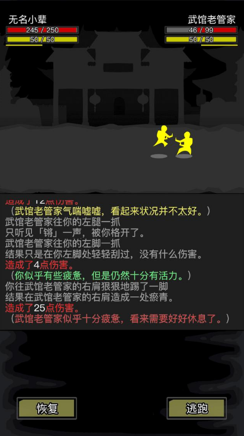 放置江湖第一天玩到什么程度