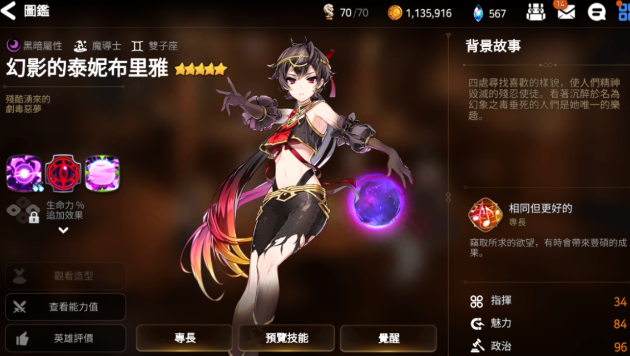 第七史诗3110怎么过