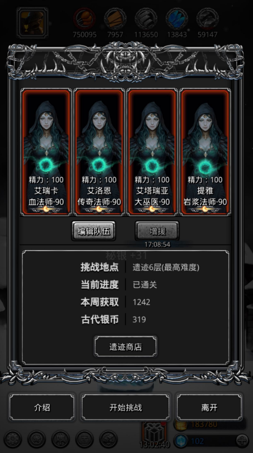 攻城掠地孔明锁怎么获得