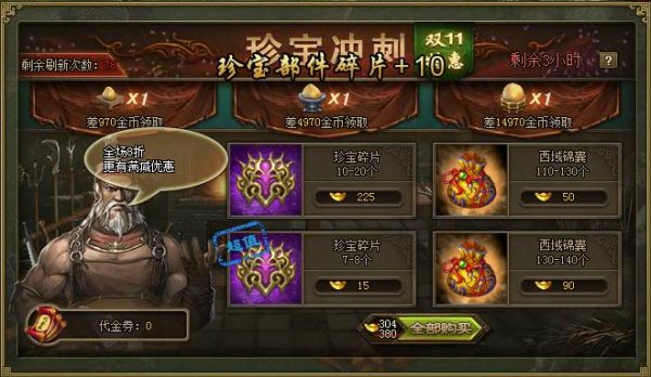 攻城掠地如何募兵