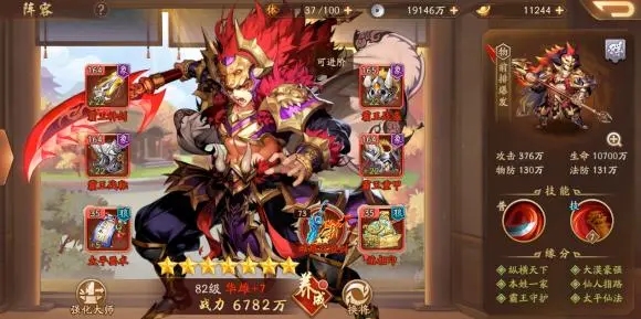 少年三国志赤金战法怎么选