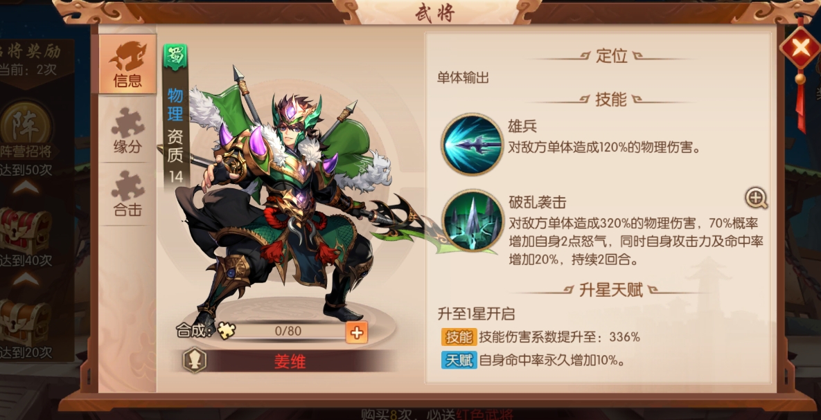 少年三国志2幻紫结晶怎么得 少年三国志2幻紫结晶怎么得
