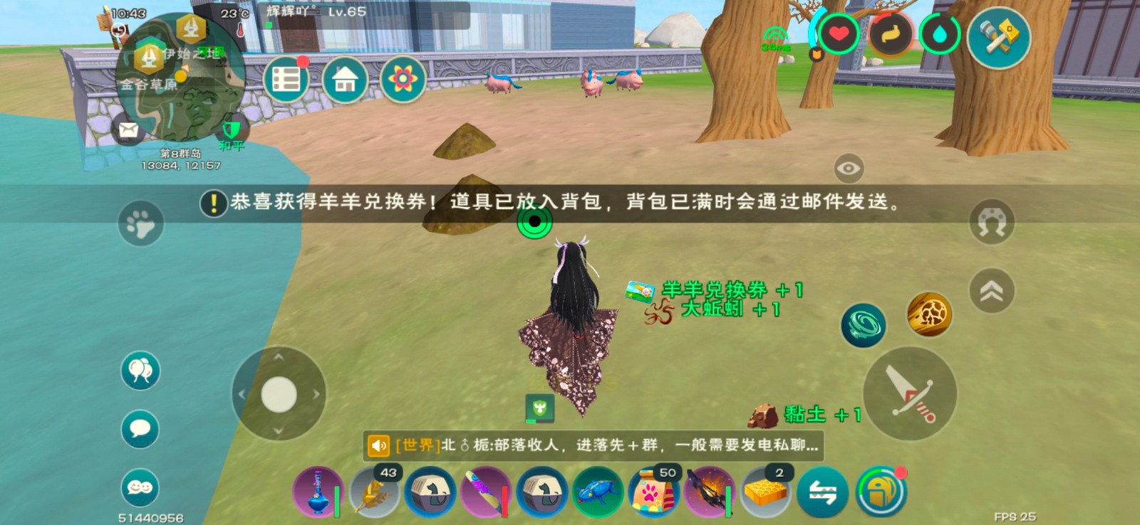 放开那三国3动物在哪