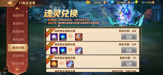 梦幻西游怎么合成旗