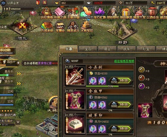 攻城掠地武将如何带甲 攻城掠地武将如何带甲
