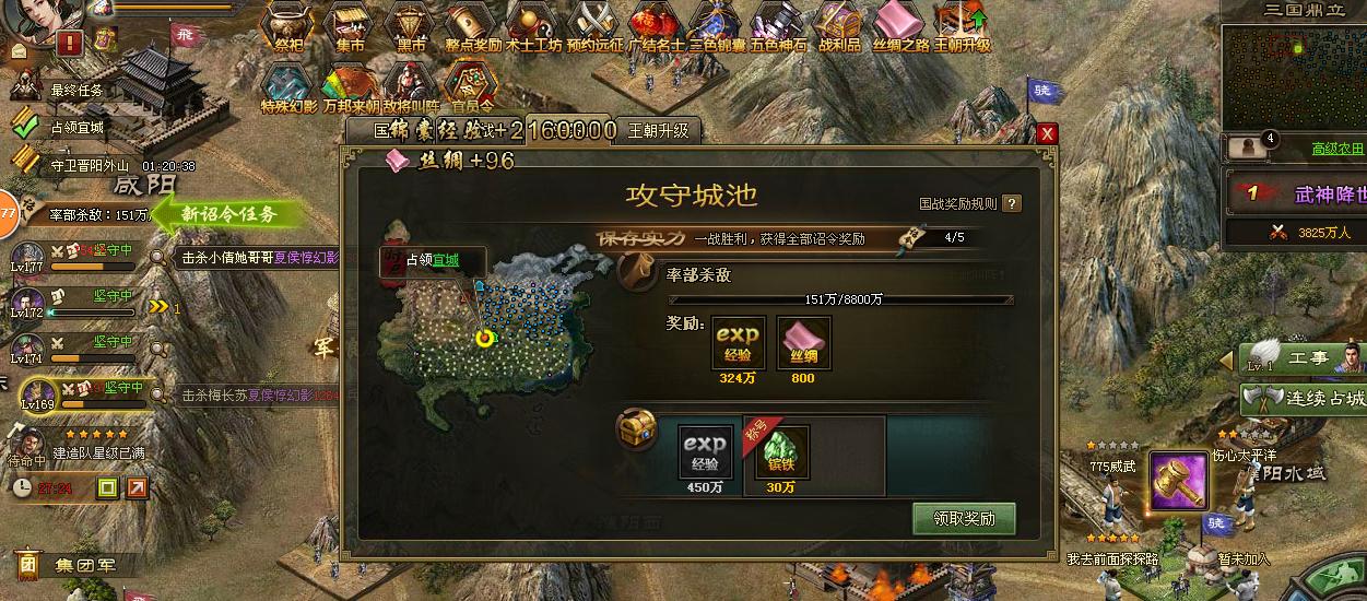 攻城掠地赛龙雀是什么马