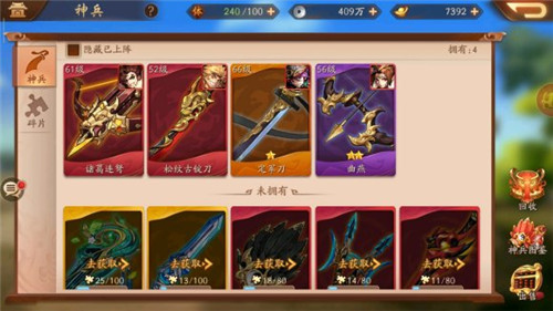 少年三国志2100级以后怎么玩