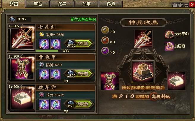 攻城掠地里诸葛靓怎么过