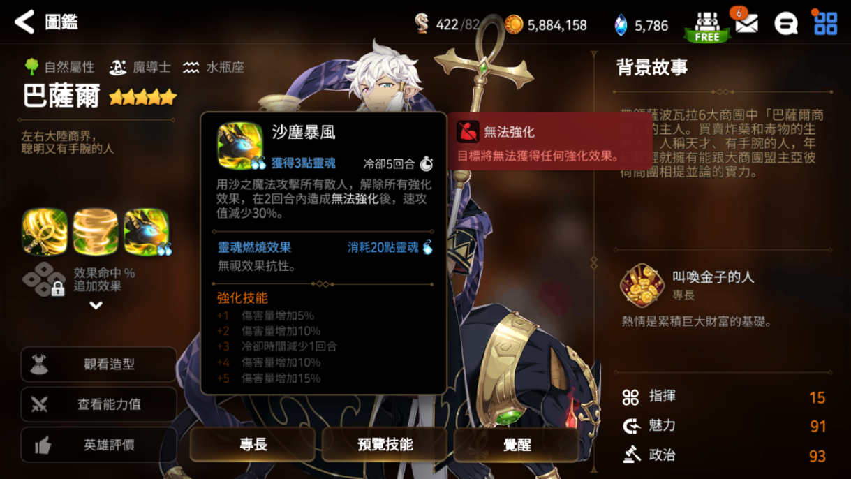 梦幻西游帮主怎么离帮