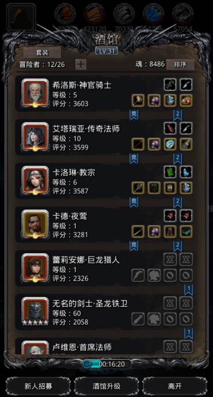 新笑傲江湖哪个角色吸血