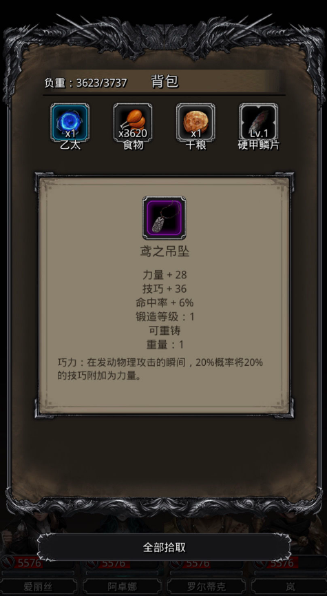 新笑傲江湖哪个角色吸血 新笑傲江湖哪个角色吸血