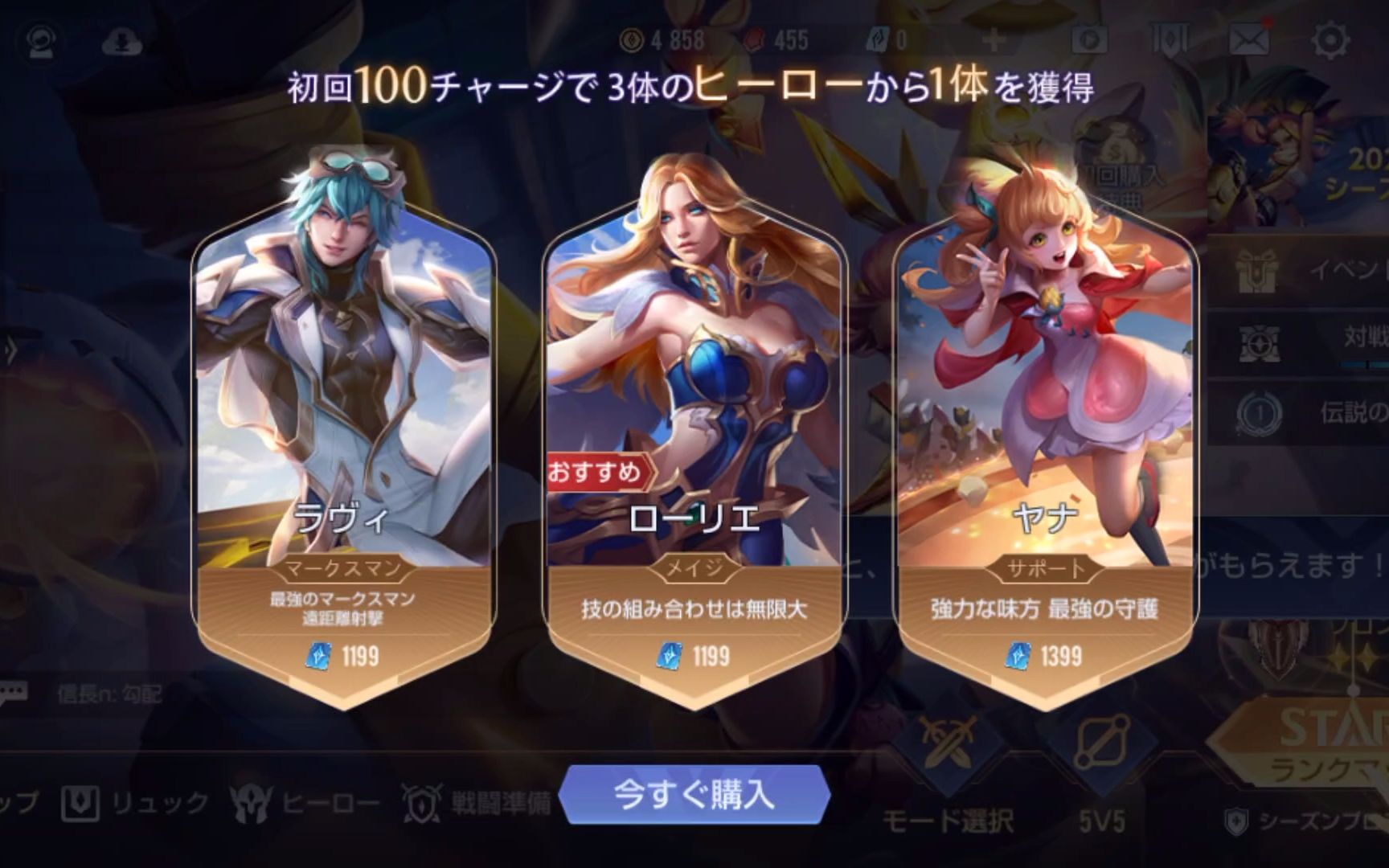 少年三国志彩金护符怎么搭配