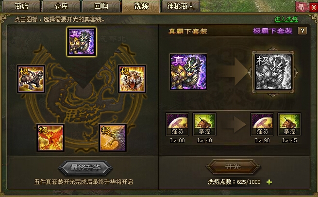 光遇里的小红花怎么获得