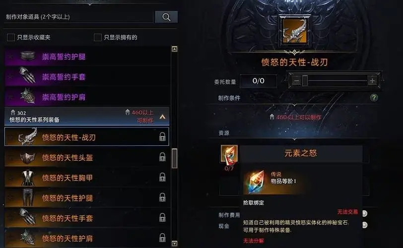 永劫无间金色武器怎么获得