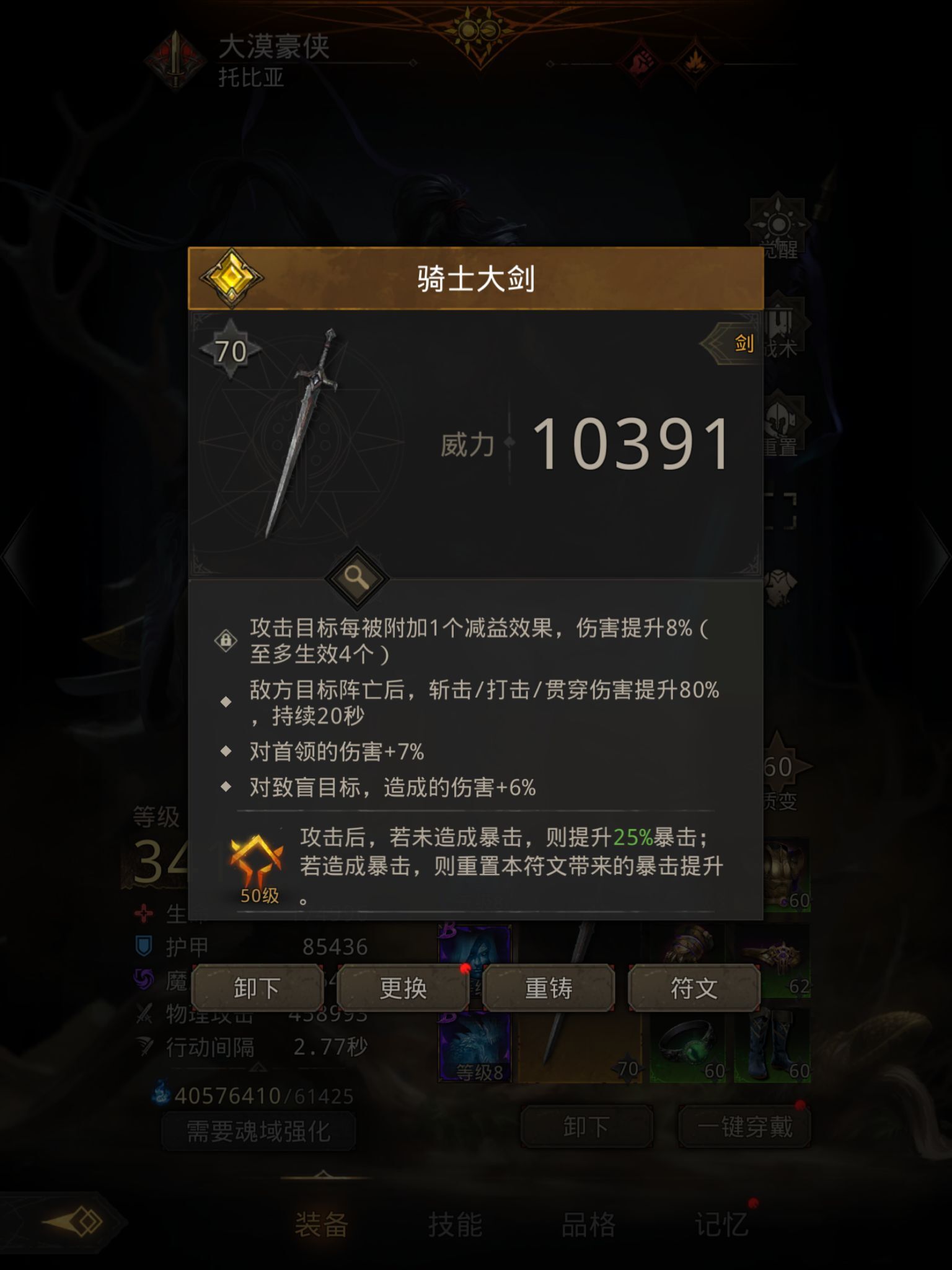地下城堡3晨光传承者怎么样 地下城堡3晨光传承者怎么样