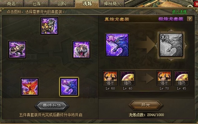 战争怒吼开场升级什么 战争怒吼开场升级什么