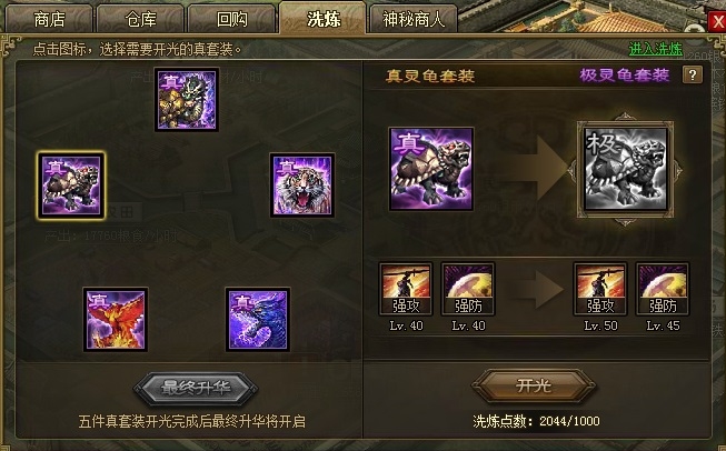 战争怒吼开场升级什么 战争怒吼开场升级什么