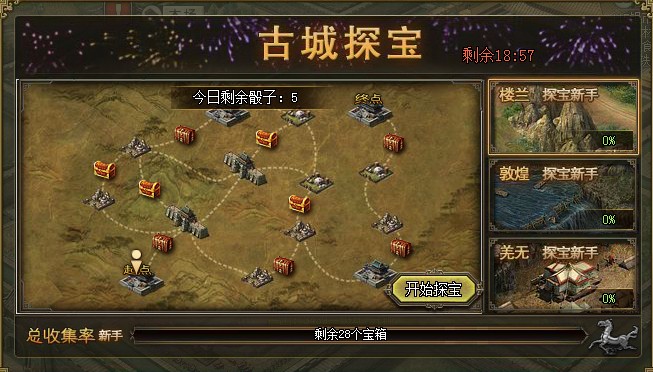 攻城掠地先锋战车要求什么