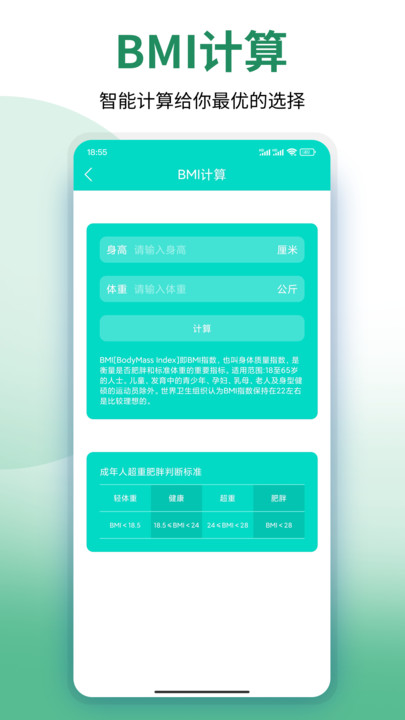 健身健美截图1