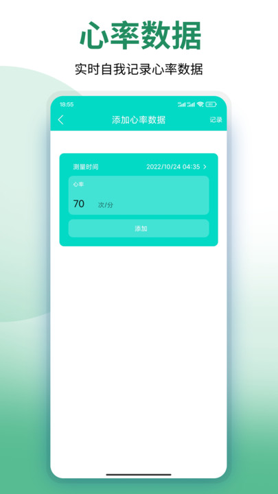 健身健美截图3