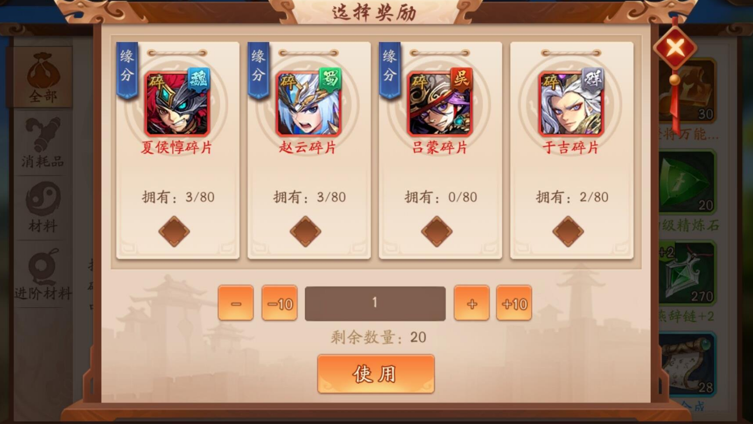 少年三国志庞统带什么神兵