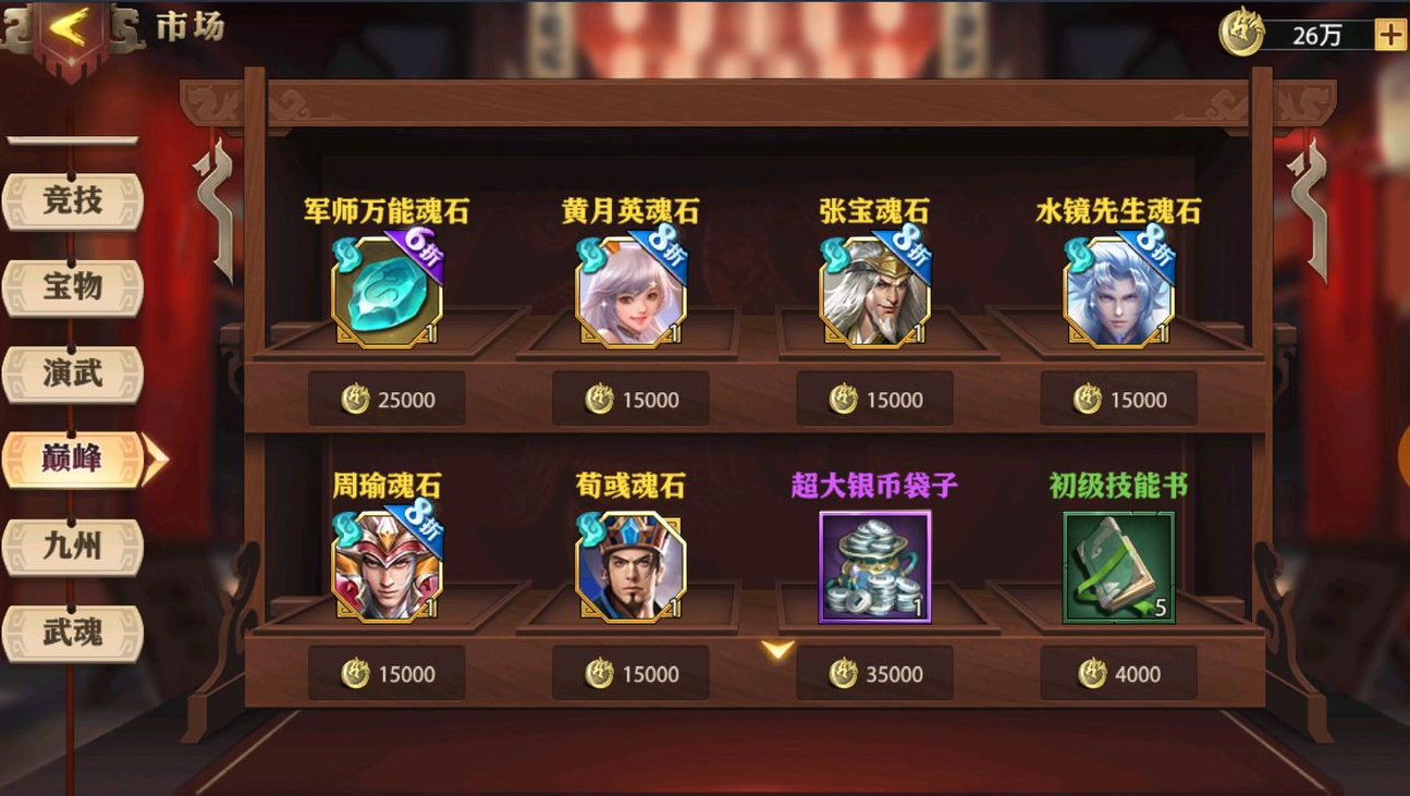 少年三国志庞统带什么神兵