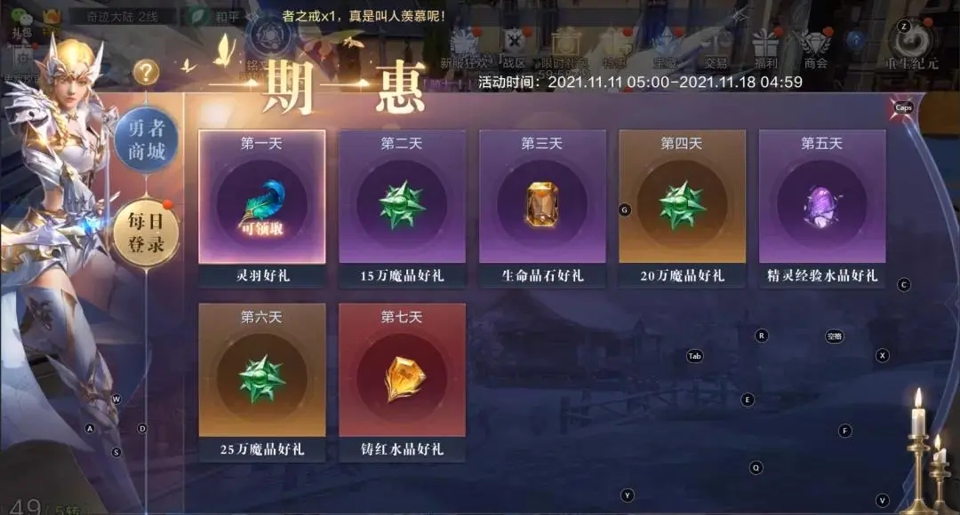 光遇道袍如何获取
