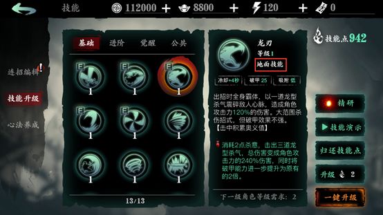 永劫无间幸运天赋值有啥用 永劫无间幸运天赋值有啥用