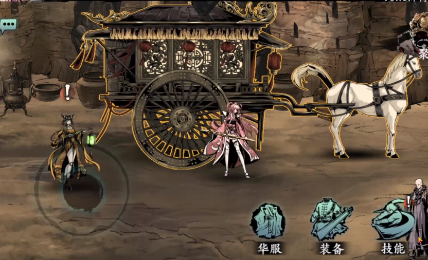 影之刃2梦华喝什么出过