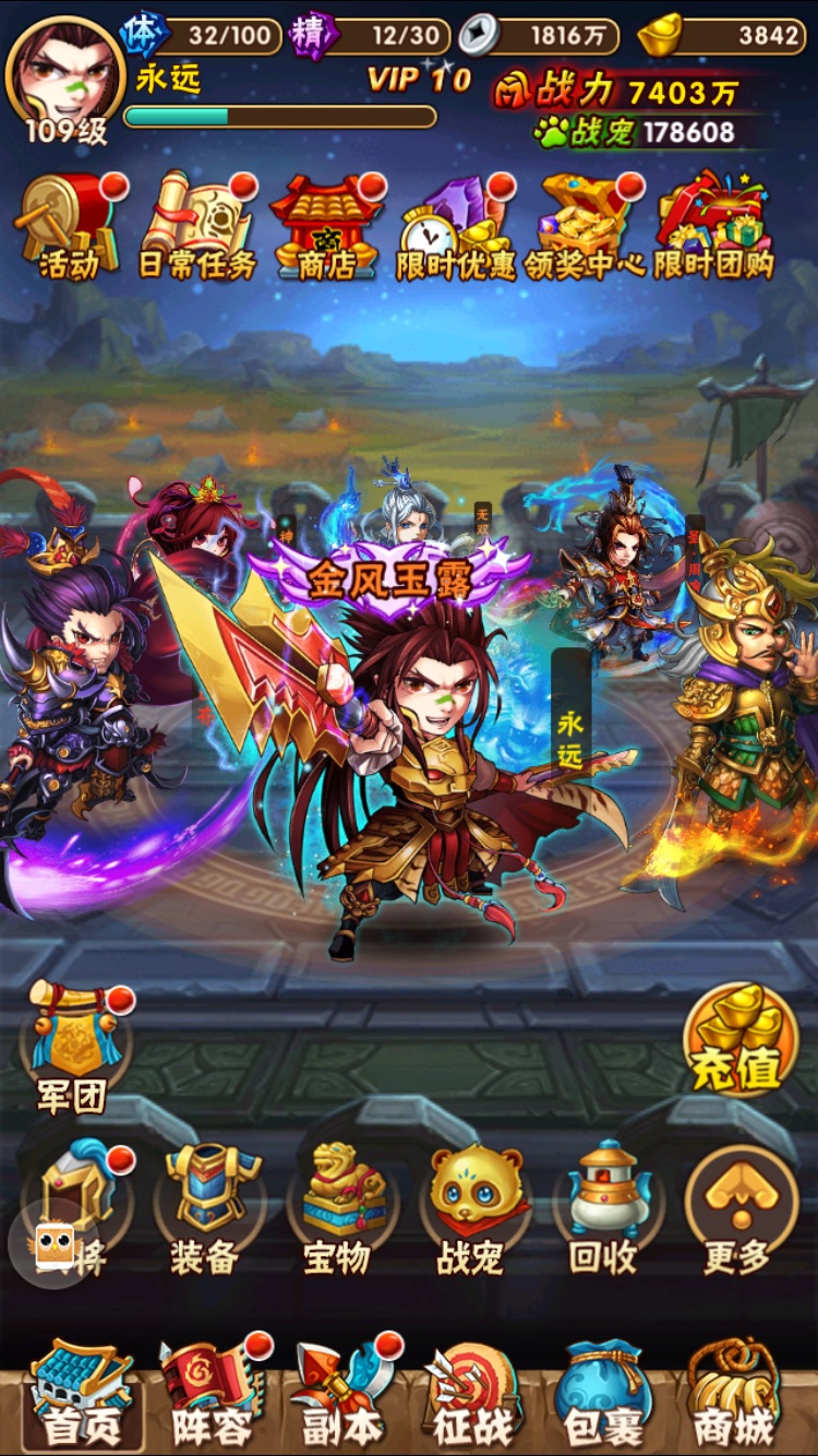 三国群英传7哪里刷经验最快 三国群英传7哪里刷经验最快