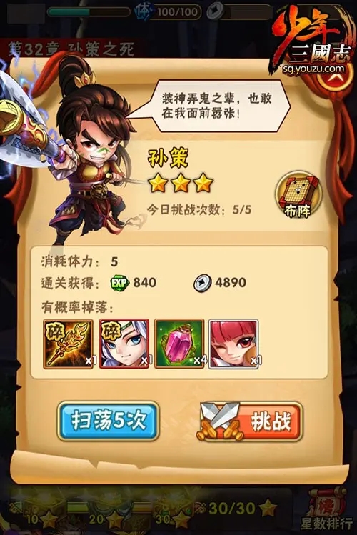 少年三国志吕玲绮怎么配