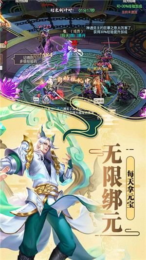 莽荒纪2360版截图1