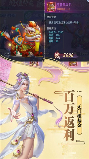 莽荒纪2360版截图2