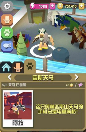 疯狂动物园闪电马怎么获得的