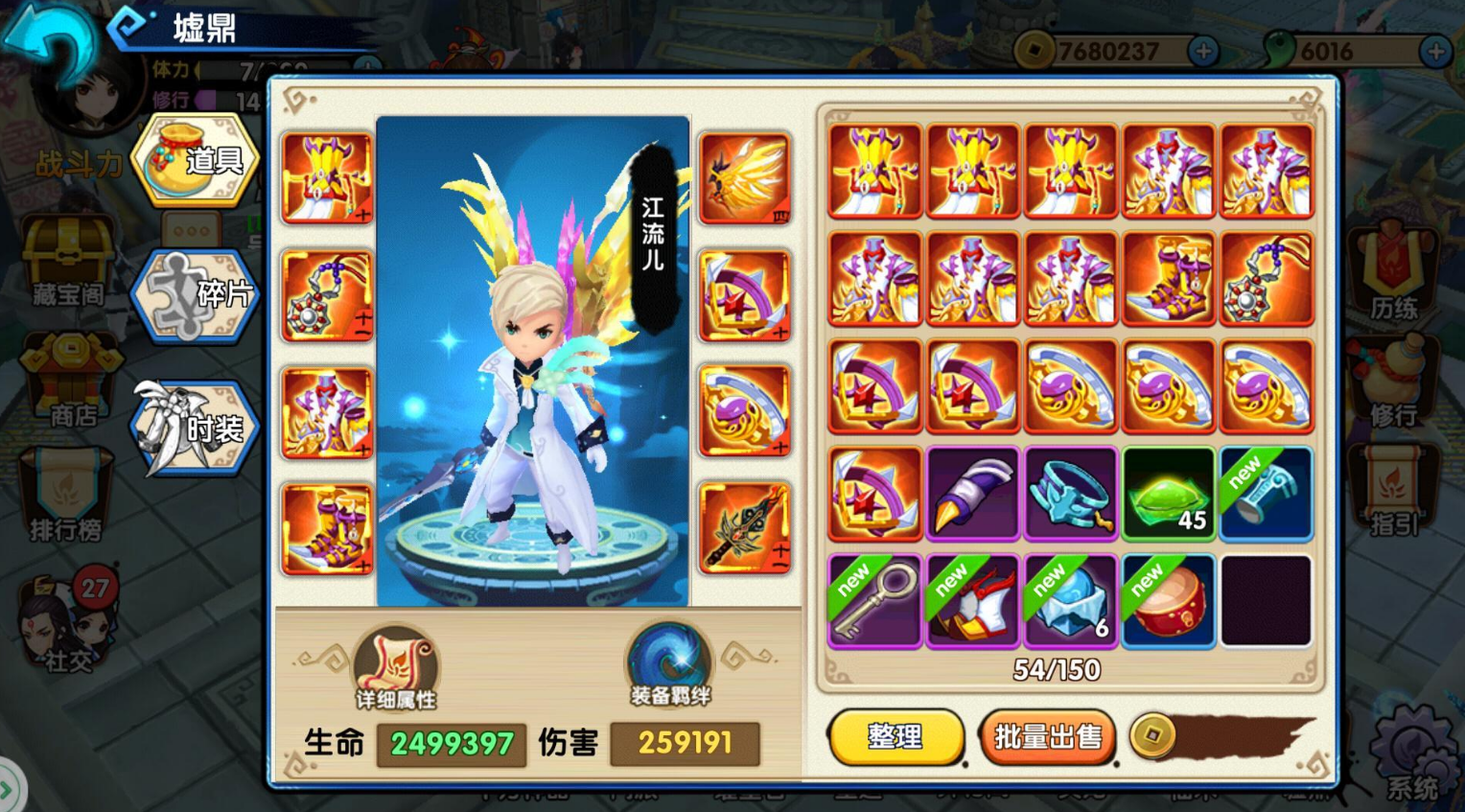 花千骨手游内丹怎么来 花千骨手游内丹怎么来