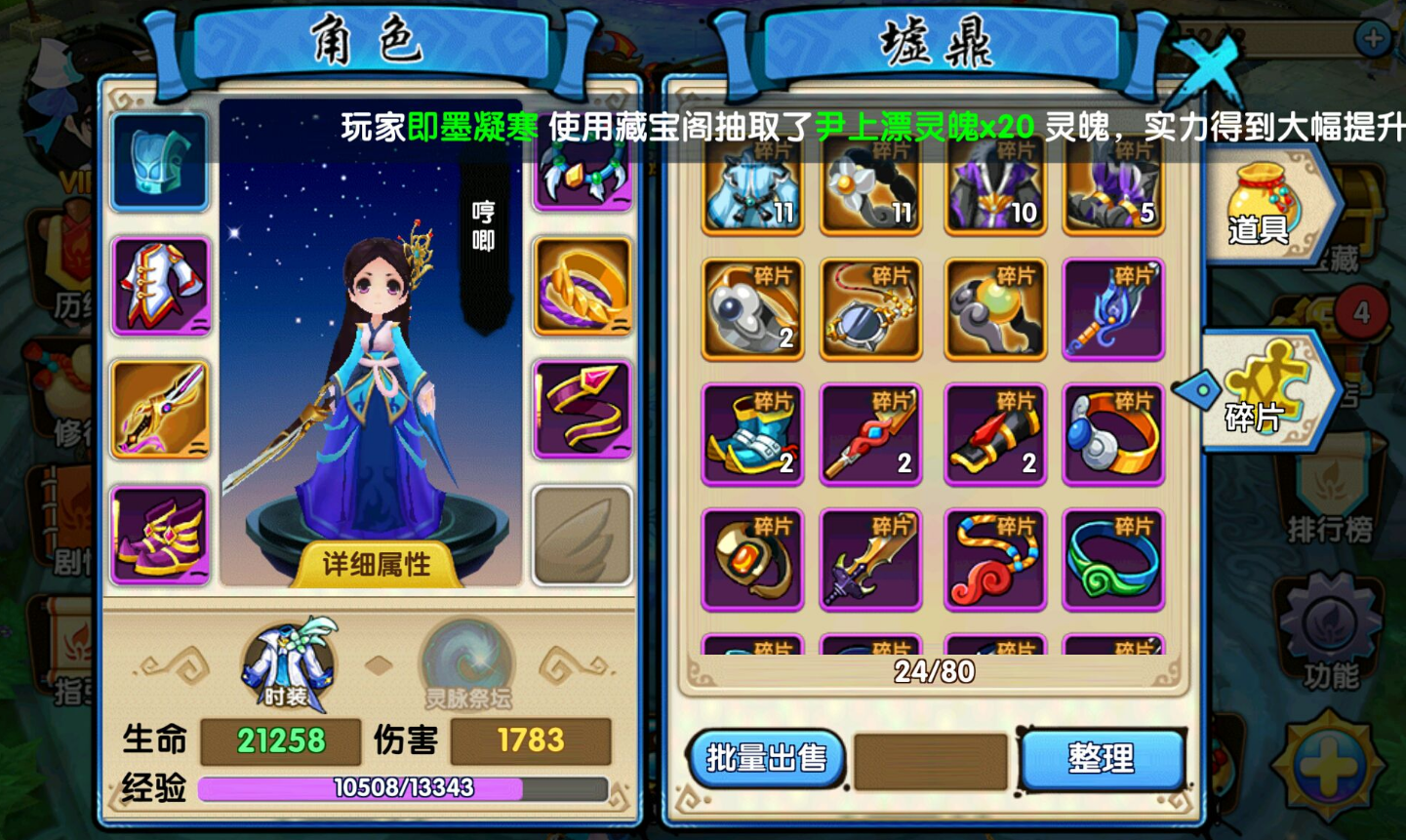 花千骨手游内丹怎么来 花千骨手游内丹怎么来