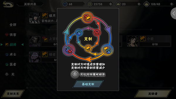 少年三国志二贵族积分怎么获得