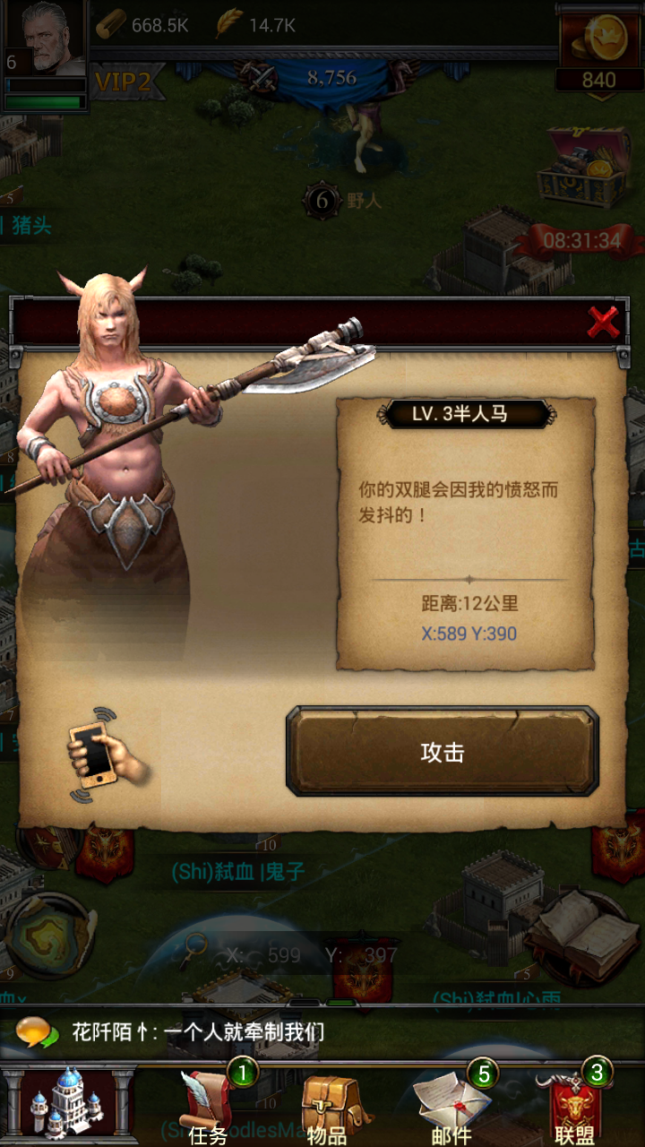 列王的纷争总督用哪个英雄