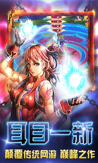 仙神变截图1
