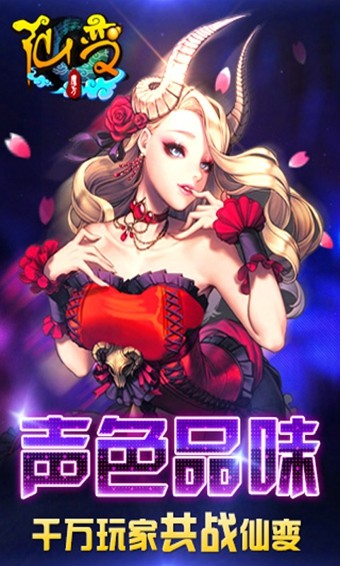 仙神变截图3