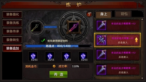 全民奇迹神迹法师怎么加 全民奇迹神迹法师怎么加