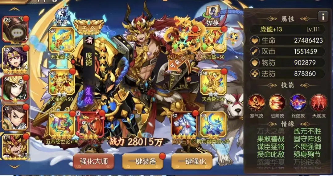 少年三国志2化身怎么使用 少年三国志2化身怎么使用