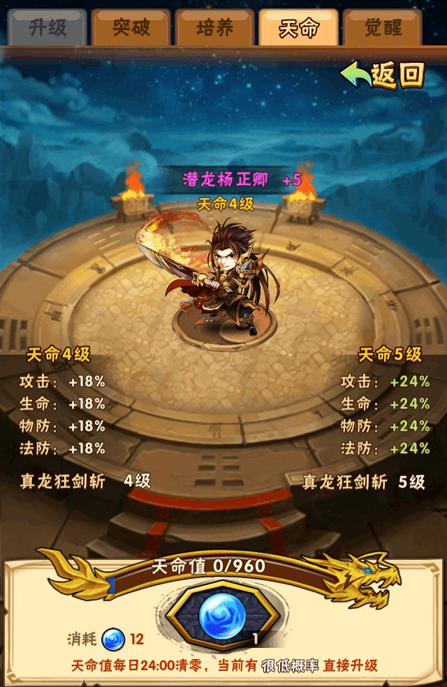 少年三国志北伐荣誉怎么获得