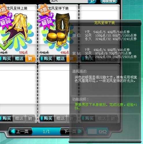 全民奇迹2转职怎么转 全民奇迹2转职怎么转